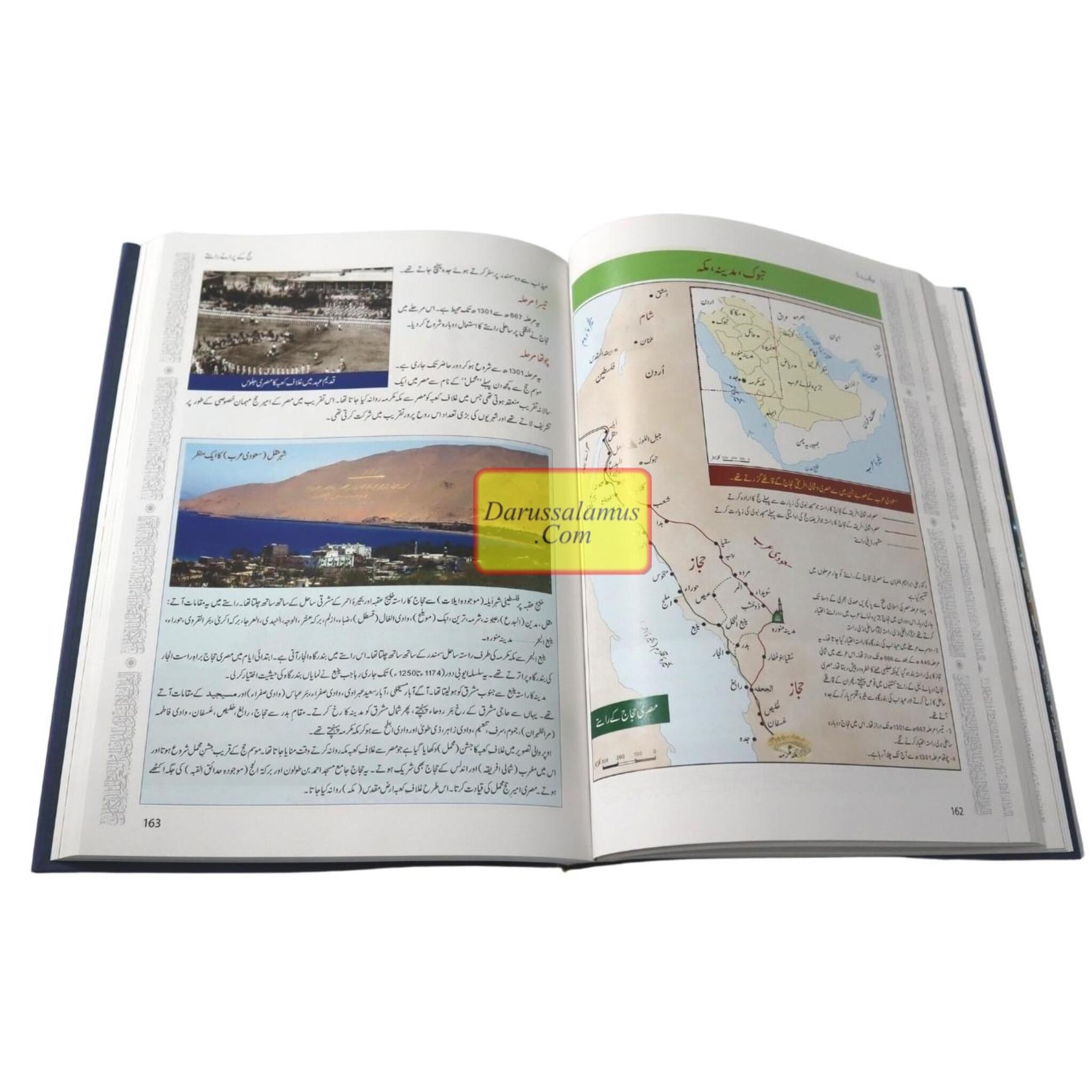 Atlas of Hajj & Umrah: History & Fiqh By Sami Ibn Abdullah Ibn Ahmad Al-Maghlouth (Urdu Language)、mySite、topwebapps