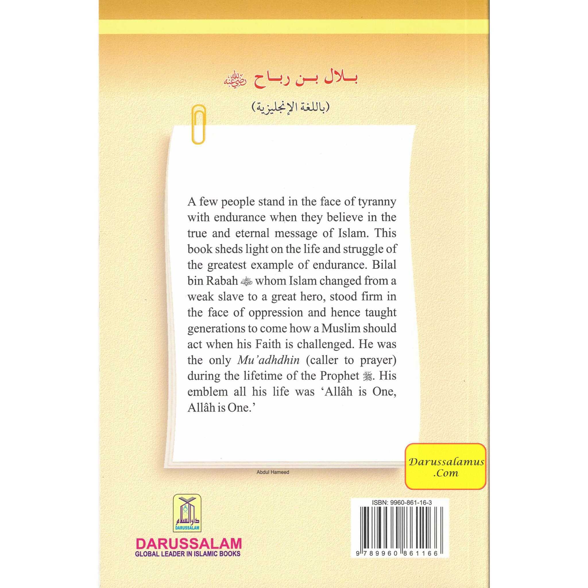 Bilal Bin Rabah (The Muadhdhin Caller To Prayer) By Abdul Basit Ahmad、mySite、topwebapps