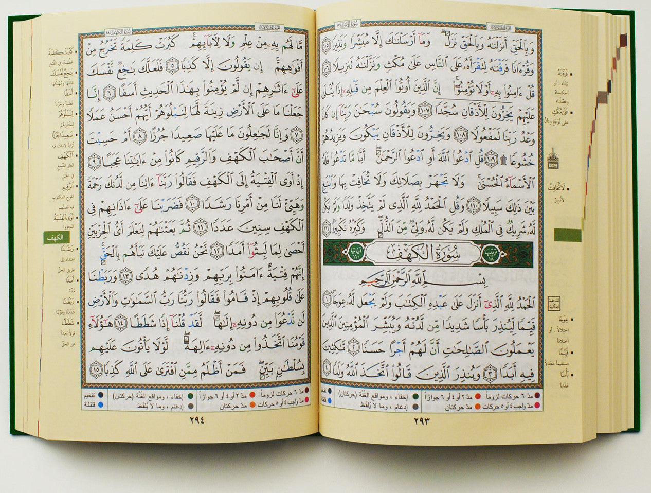 Tajweed Quran In Colorful Hard Covers - Othmani Script、mySite、topwebapps