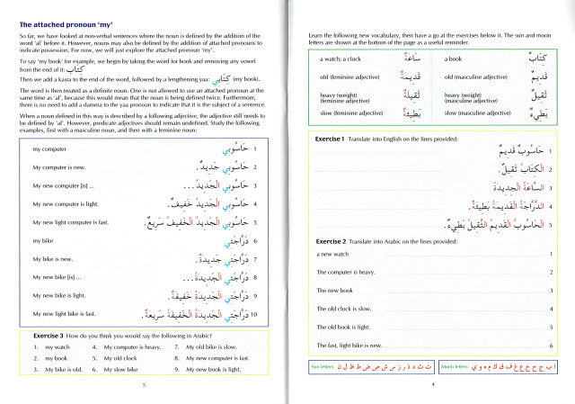 The Key to Arabic Book 2: Fast Track to Reading and Writing Arabic、mySite、topwebapps