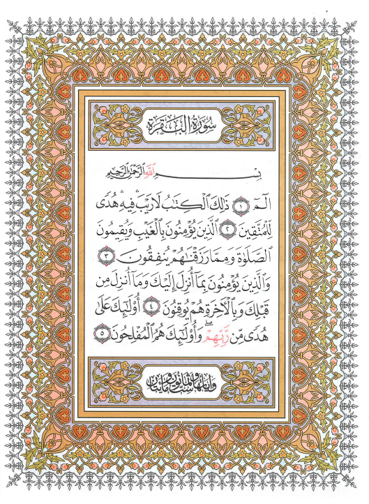 Saudi Mushaf Large Edition (Economic Size) Othmani Script 15 Line、mySite、topwebapps