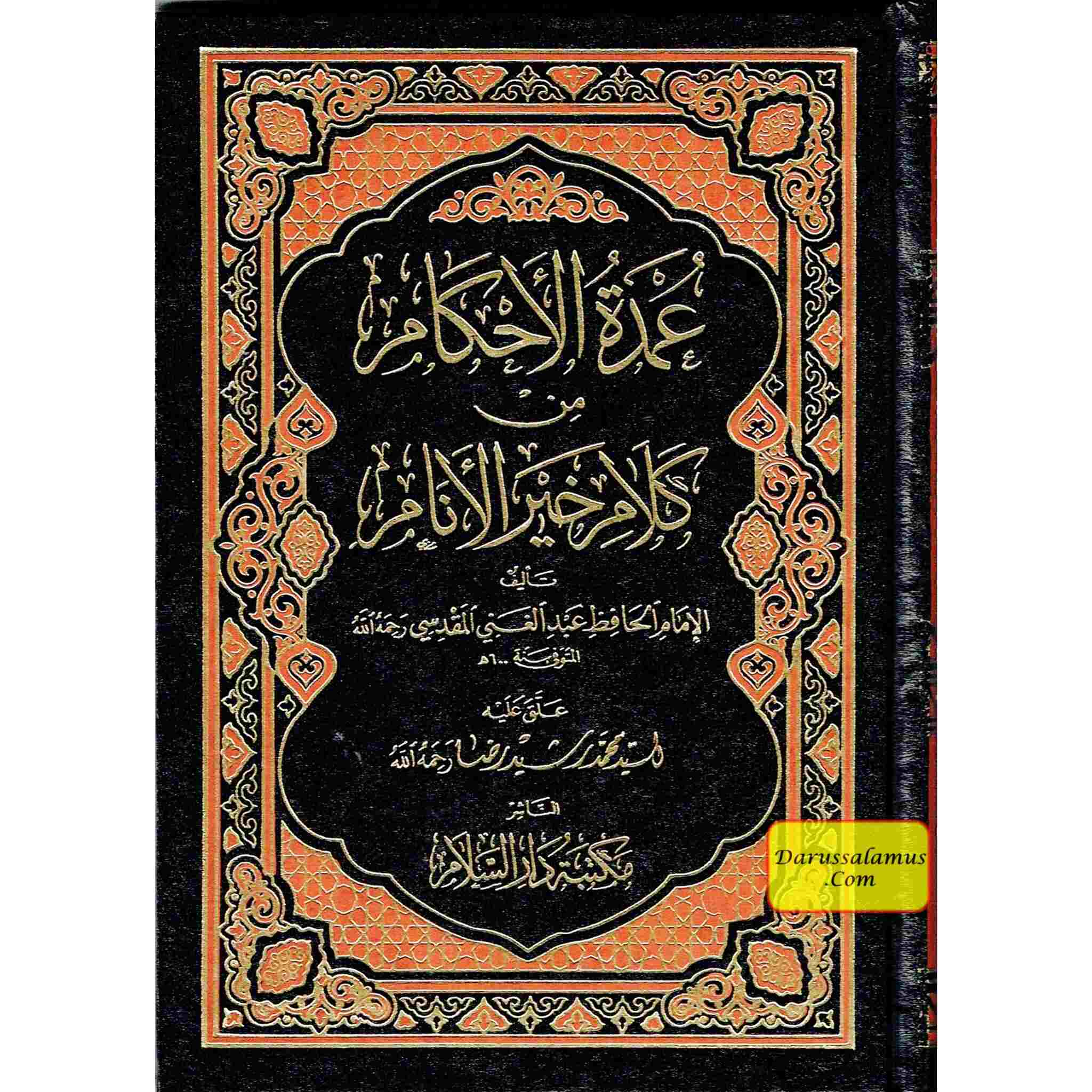 Umda Tul Ahqaam (Arabic Only) Small Booklet By Hafiz Abdul Ghani、mySite、topwebapps