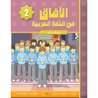 Al Afaq Arabic Language Teacher's Guide: Level 2、mySite、topwebapps