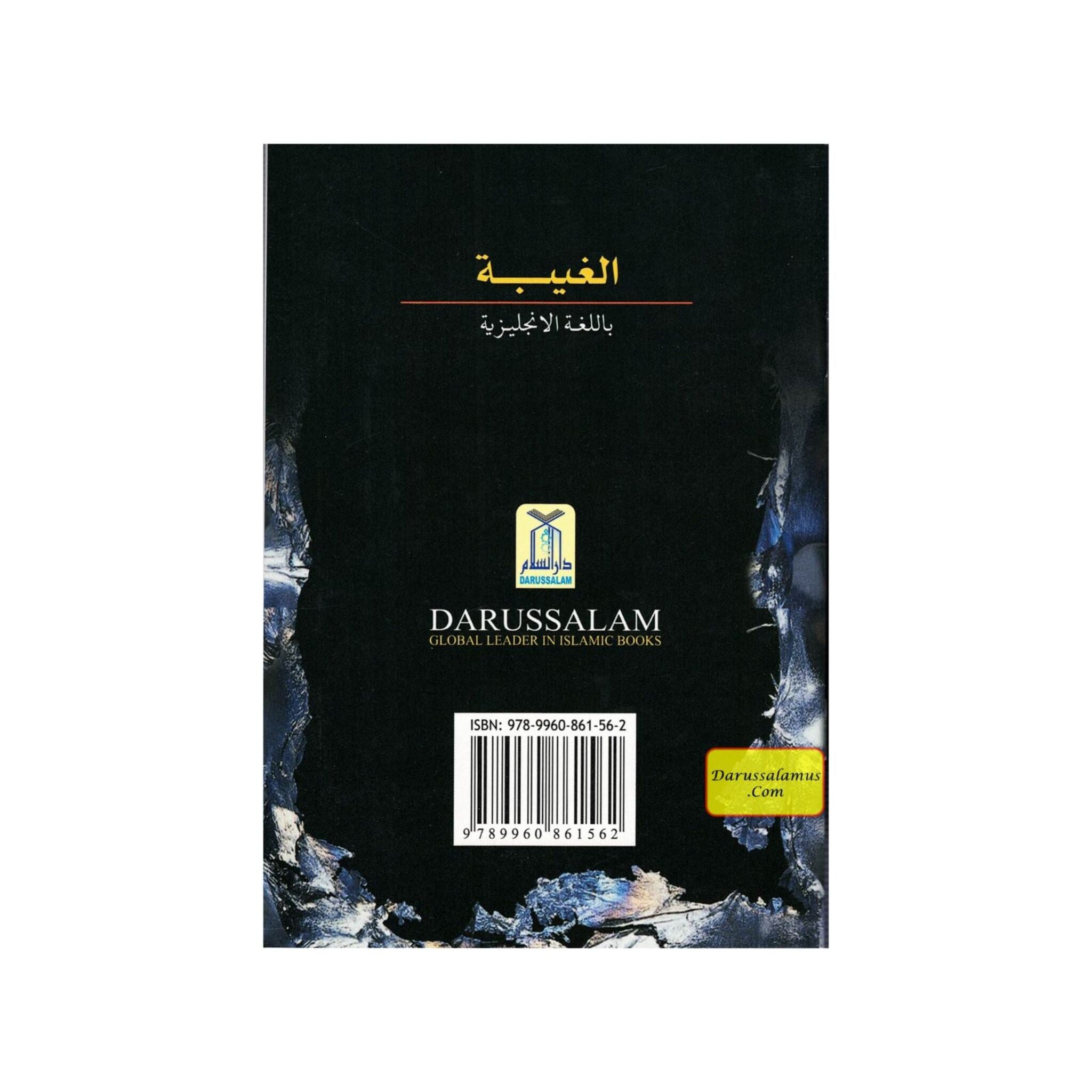 Al-Gheebah: Backbiting & its Evil Effects on Muslim Society By Abdul Malik Mujahid、mySite、topwebapps