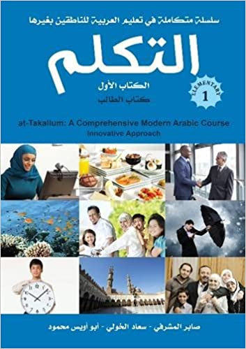 At-Takallum Arabic Teaching Set -- Elementary Level: A Comprehensive Modern Arabic Course Innovative Approach、mySite、topwebapps