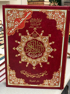 Tajweed Quran- Economic Edition Mosque Size 10 x 14、mySite、topwebapps