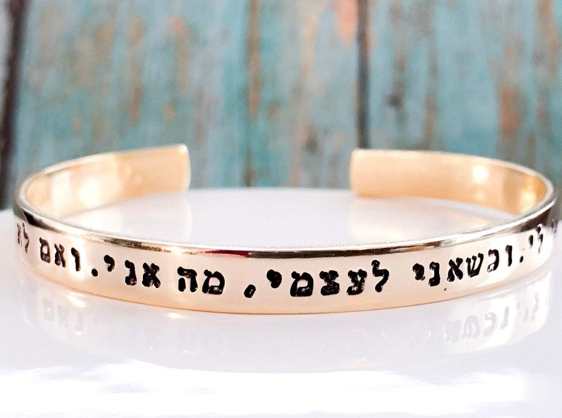 Rabbi Hillel Quote Hebrew Bracelet - Sterling Silver, Yellow or Rose Gold、mySite、topwebapps