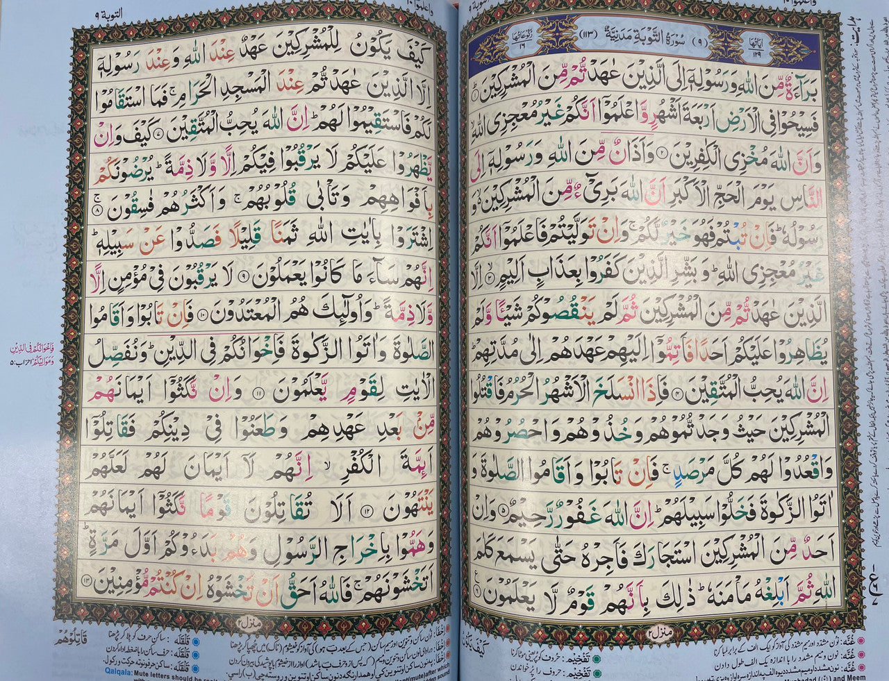 Tajweed Quran Mushaf, Majeedi, 15 Lines (#H-30)、mySite、topwebapps