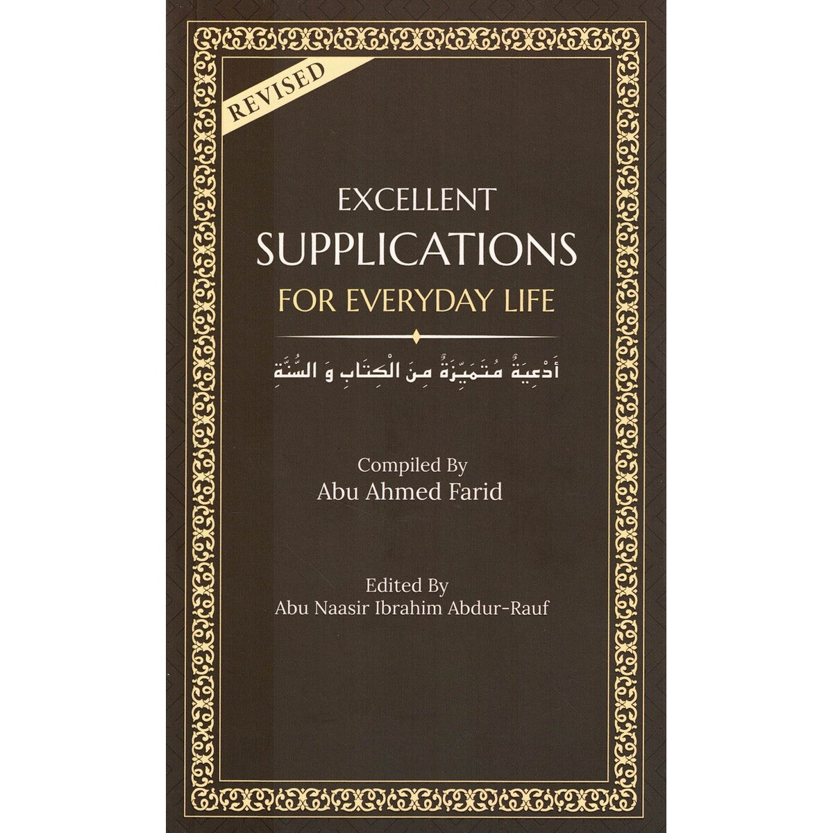 Excellent Supplications For Everyday Life Revised、mySite、topwebapps