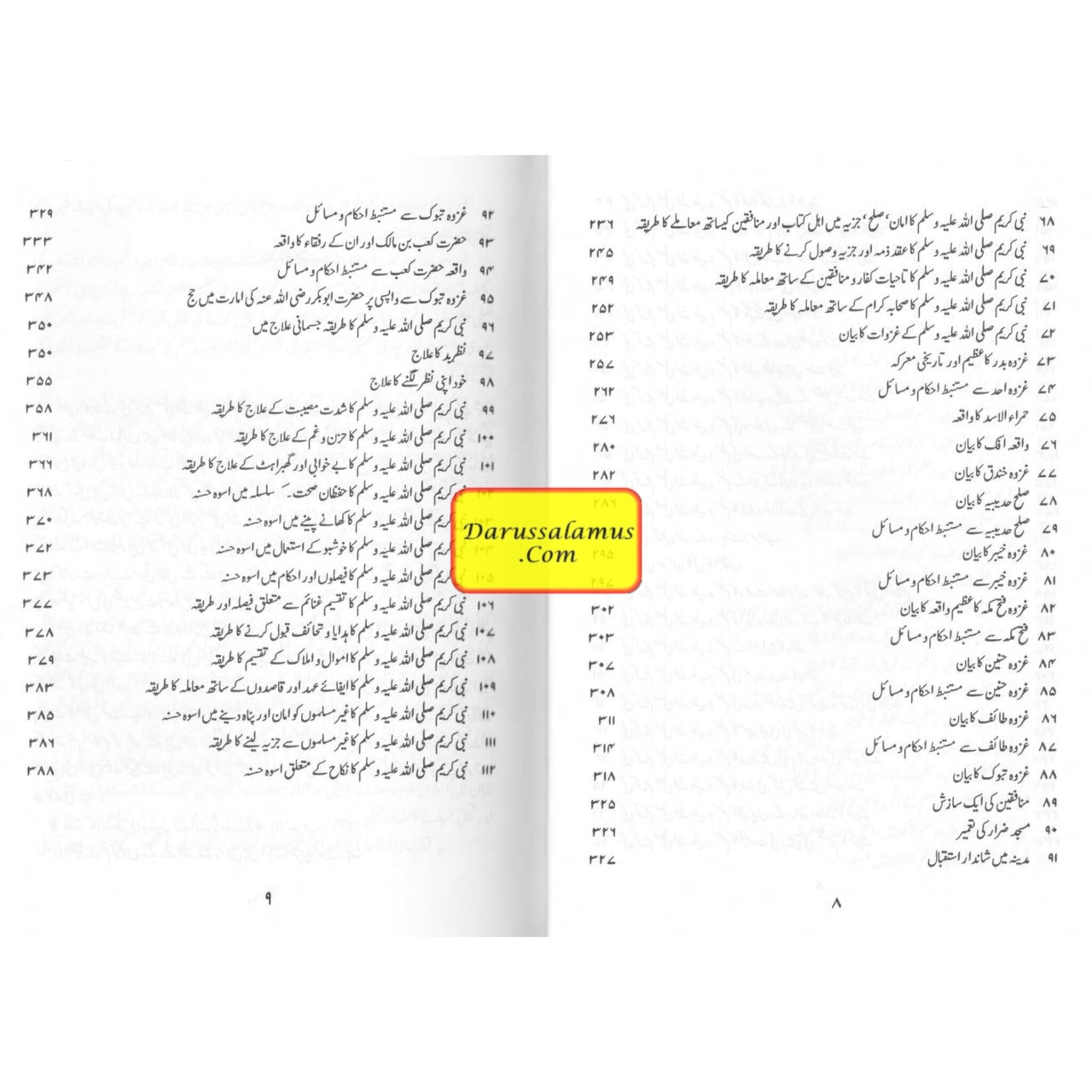 Mukhtasar Zaad-ul-Maaad (Urdu Language)、mySite、topwebapps