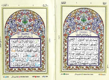 Color Coded Quran with Tajweed Rules - Majeedi 13 Line #23、mySite、topwebapps