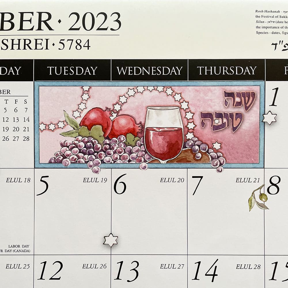 Mickie Caspi Jewish Art Calendar - 5784/2024、mySite、topwebapps