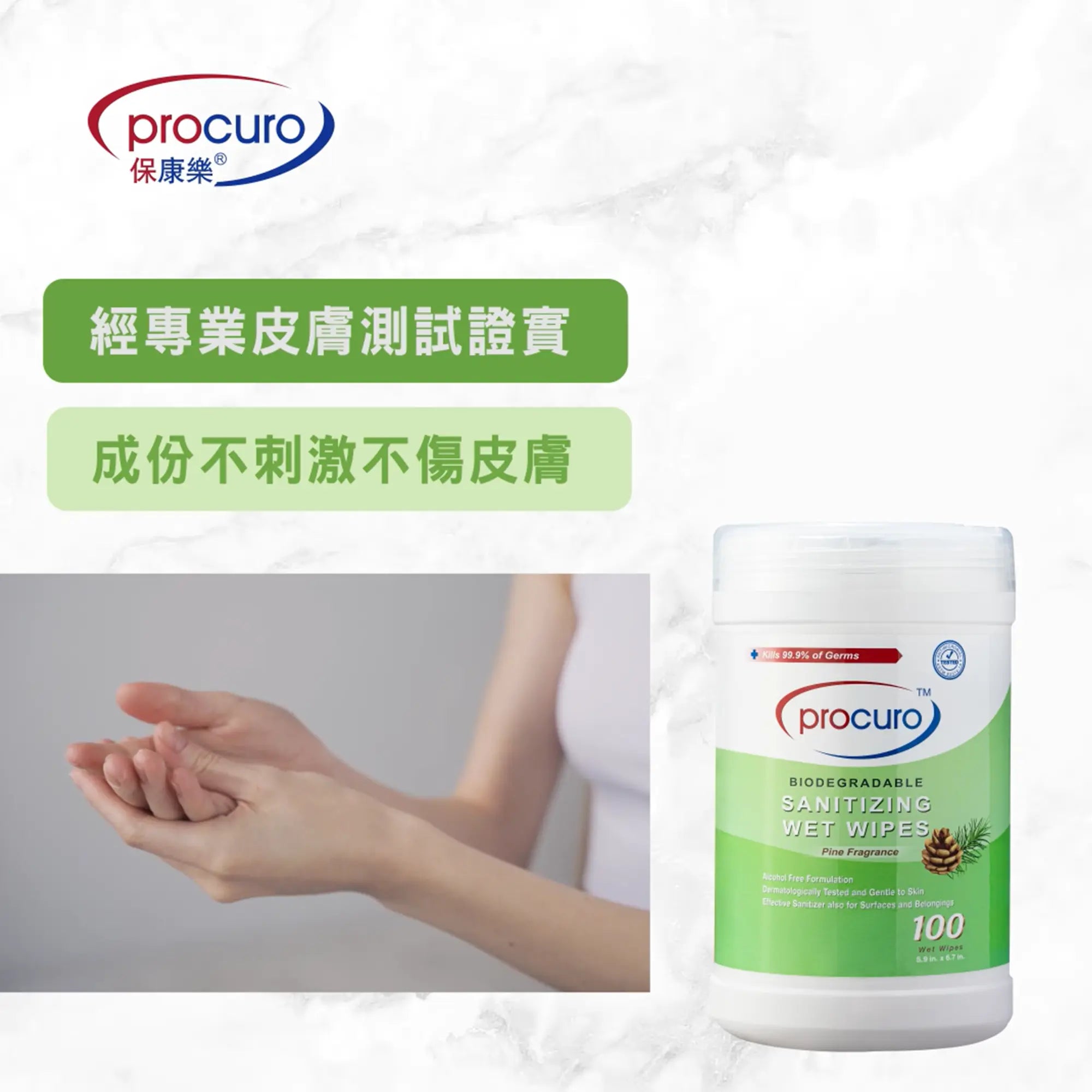 Procuro 無酒精消毒濕紙巾 - 松木清香 (環保可降解 - 100片桶裝)、mySite、g9winljtr