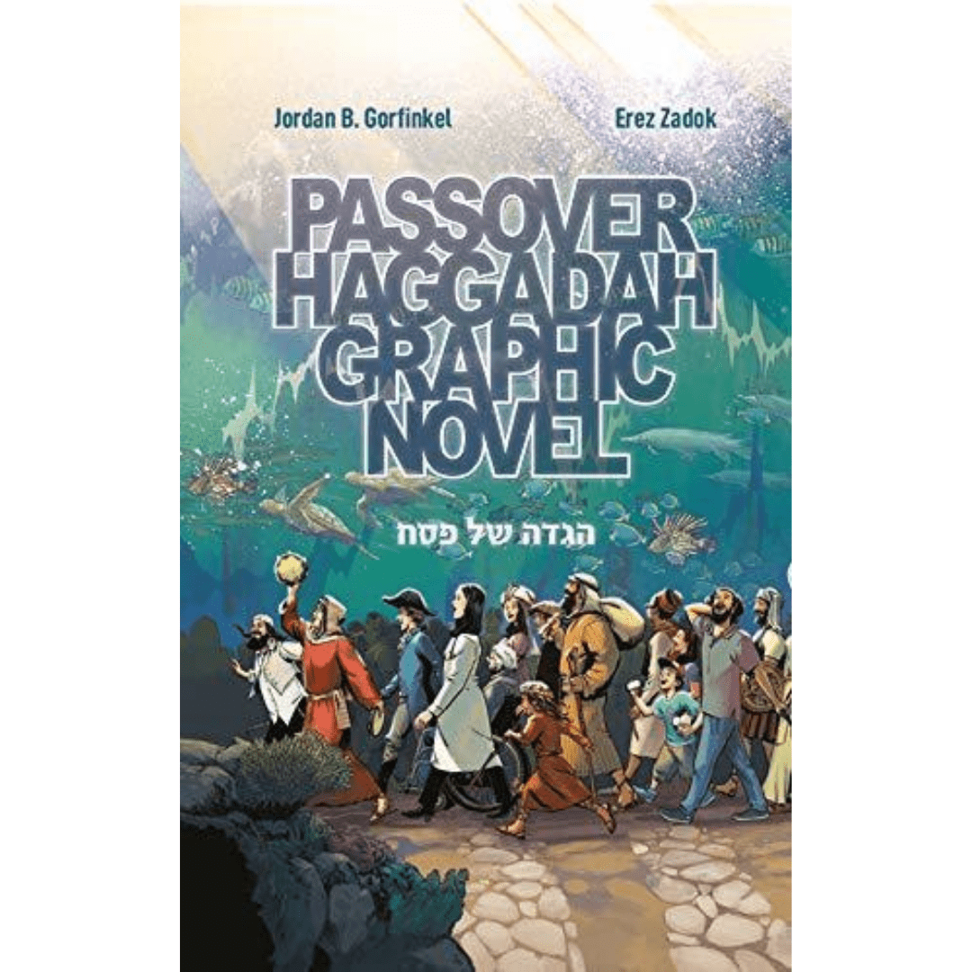 Passover Haggadah Graphic Novel、mySite、topwebapps