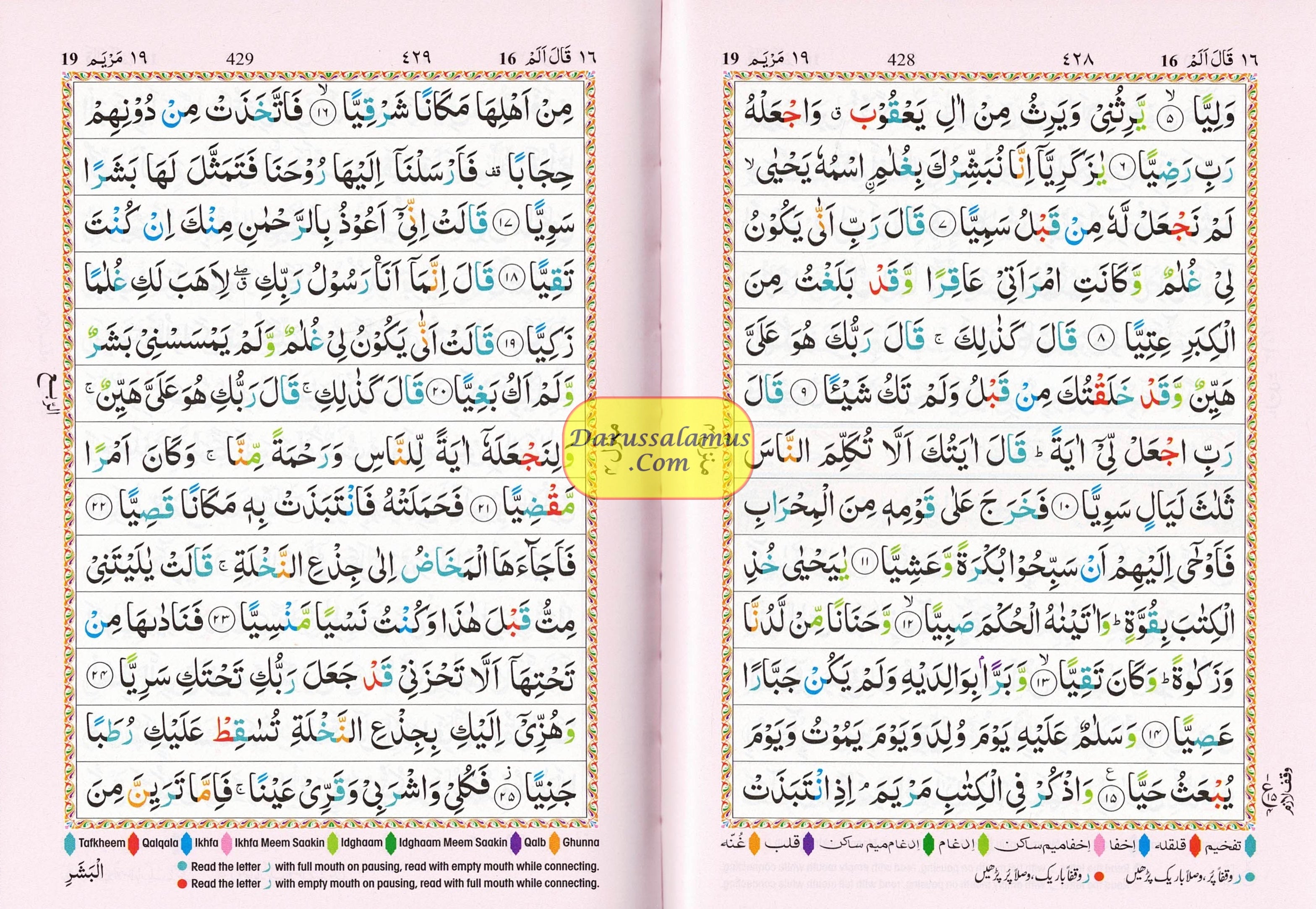 The Holy Quran Colour Coded Tajweed Rules Premium Leather Flexi-Bound Ref 123-CC Flexi Cover (15 Lines)、mySite、topwebapps