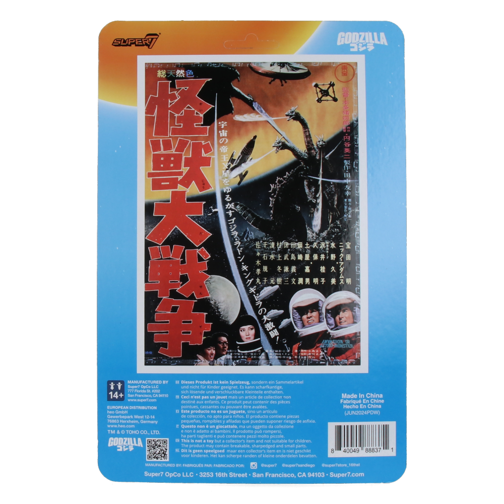  Godzilla '65 (Victory Celebration) - Toho ReAction Figures、mySite、greenlandpopulation