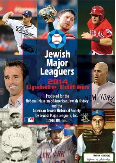  Jewish Major Leaguers Trading Cards (2014)、mySite、elrpsem3k