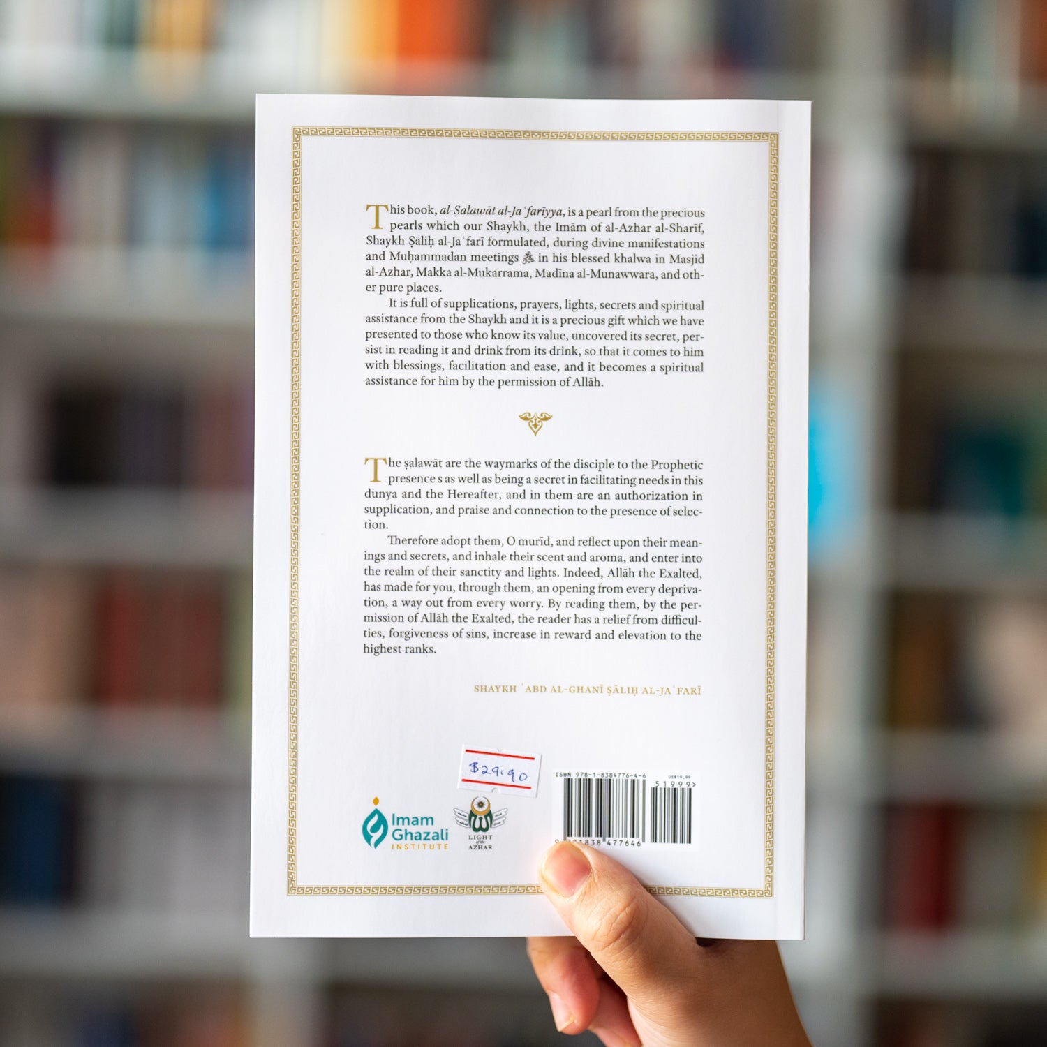 The Ja’fari Salutations Regarding the Prayer on the Best of Creation、mySite、topwebapps