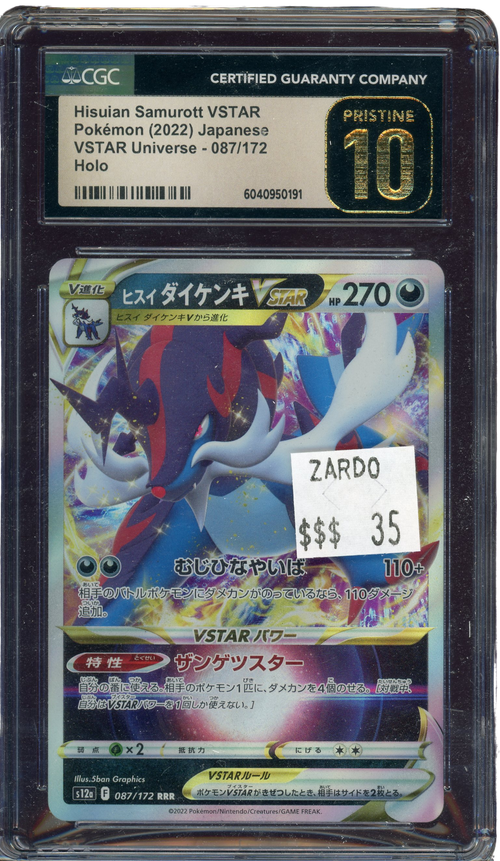 CGC PRISTINE 10 HISUIAN SAMUROTT VSTAR UNIVERSE JAPANESE、mySite、waistdrama