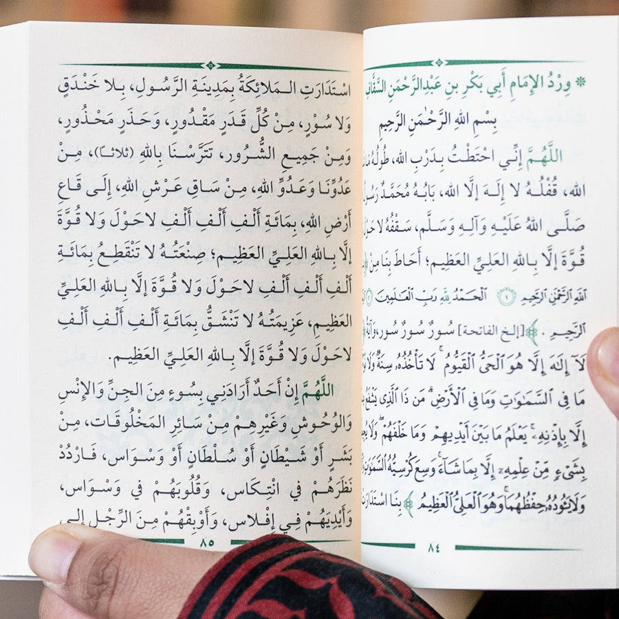 Khulasah al-Madad Pocket, Arabic-Only、mySite、topwebapps