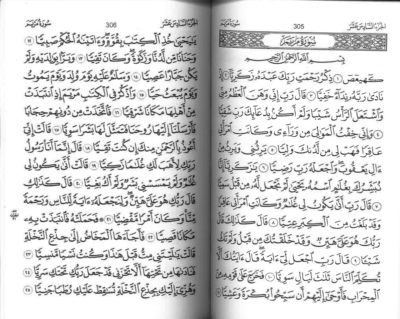 Al-Qur'an Al-Kareem (All-Arabic Soft Cover) - Pocket Size、mySite、topwebapps