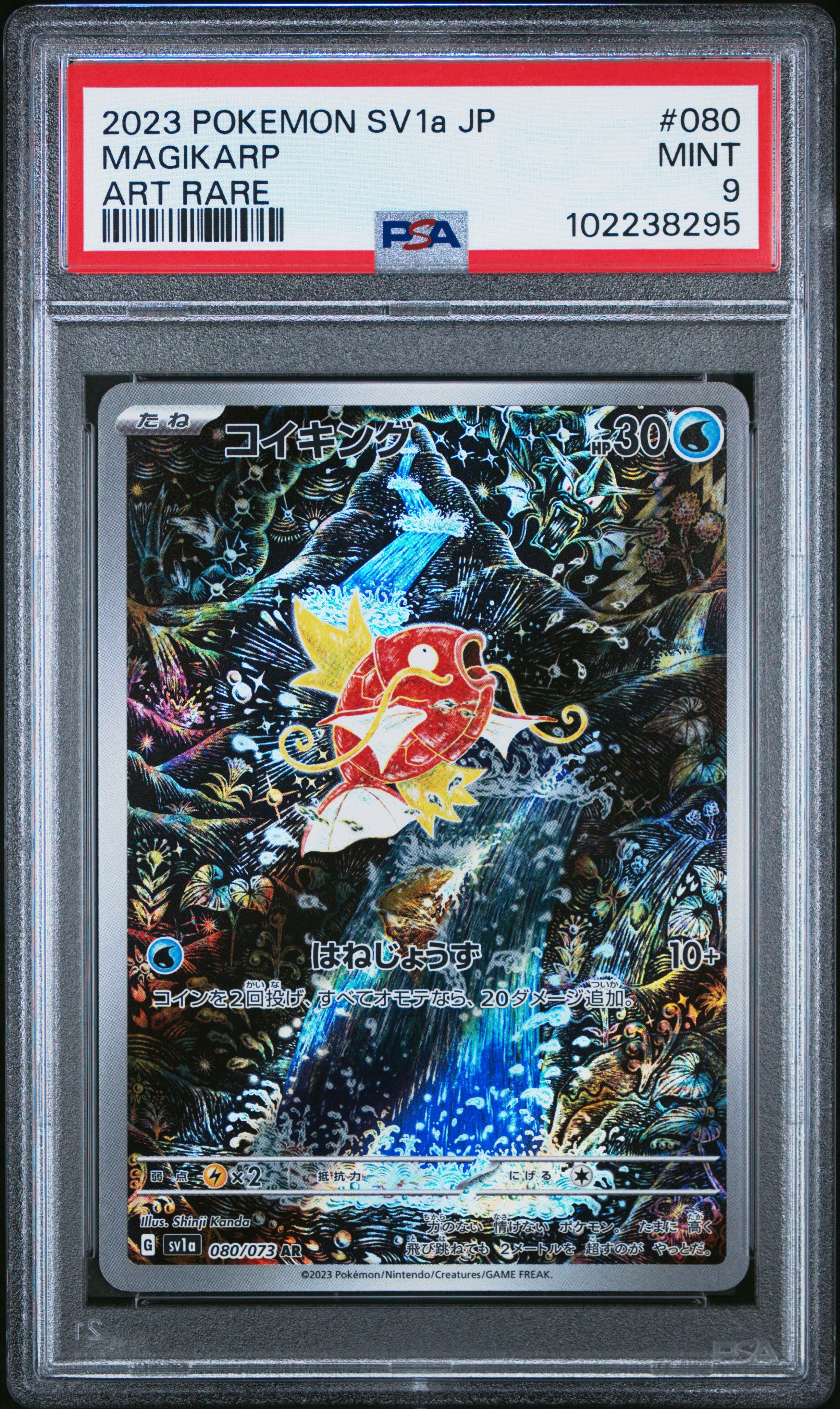 Magikarp #080 Art Rare PSA 9 Japanese Triplet Beat 2023、mySite、waistdrama