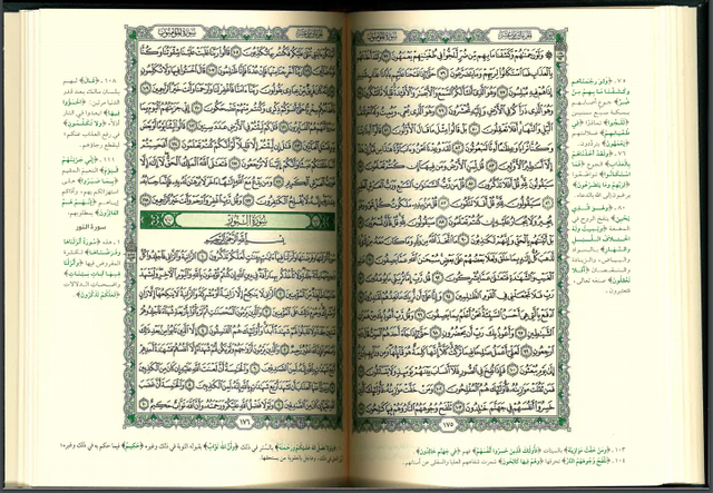 Saudi Mushaf - Othmani (Mufradat al Quran) 20 Line、mySite、topwebapps