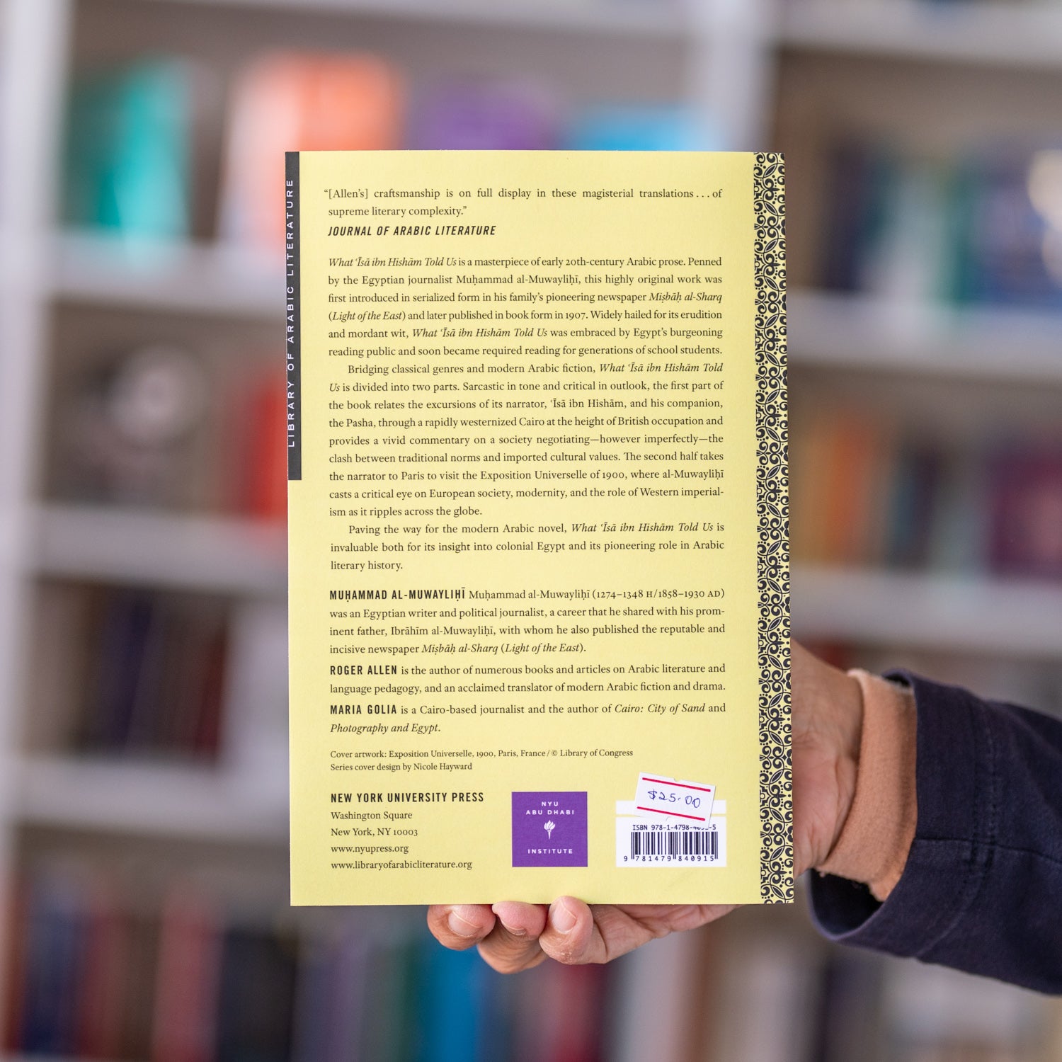 What Isa ibn Hisham Told Us or A Period of Time、mySite、topwebapps