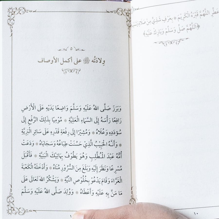 Mawlid al-Barzanji: A Paean on the Blessed Prophet's Birth、mySite、topwebapps