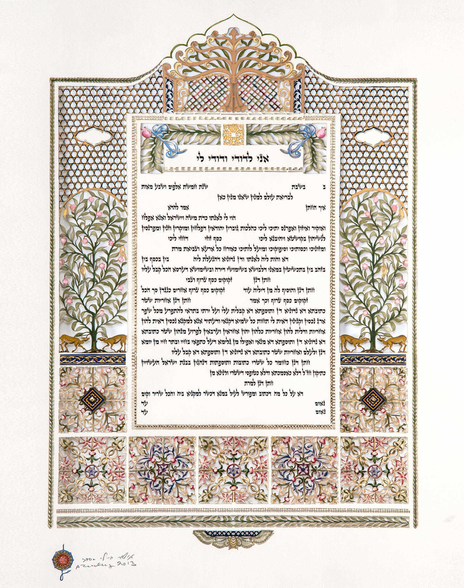  Ayalot Ketubah by Daniel Azoulay、mySite、elrpsem3k