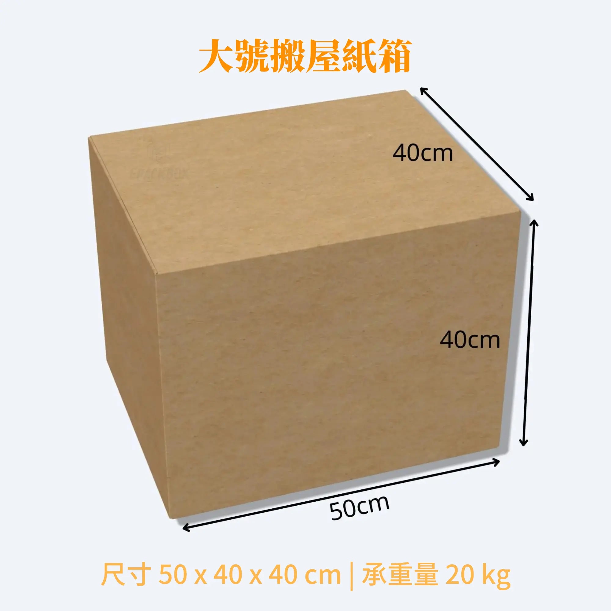 搬屋紙箱 - 小/中/大/加大號 - 10個裝、mySite、g9winljtr