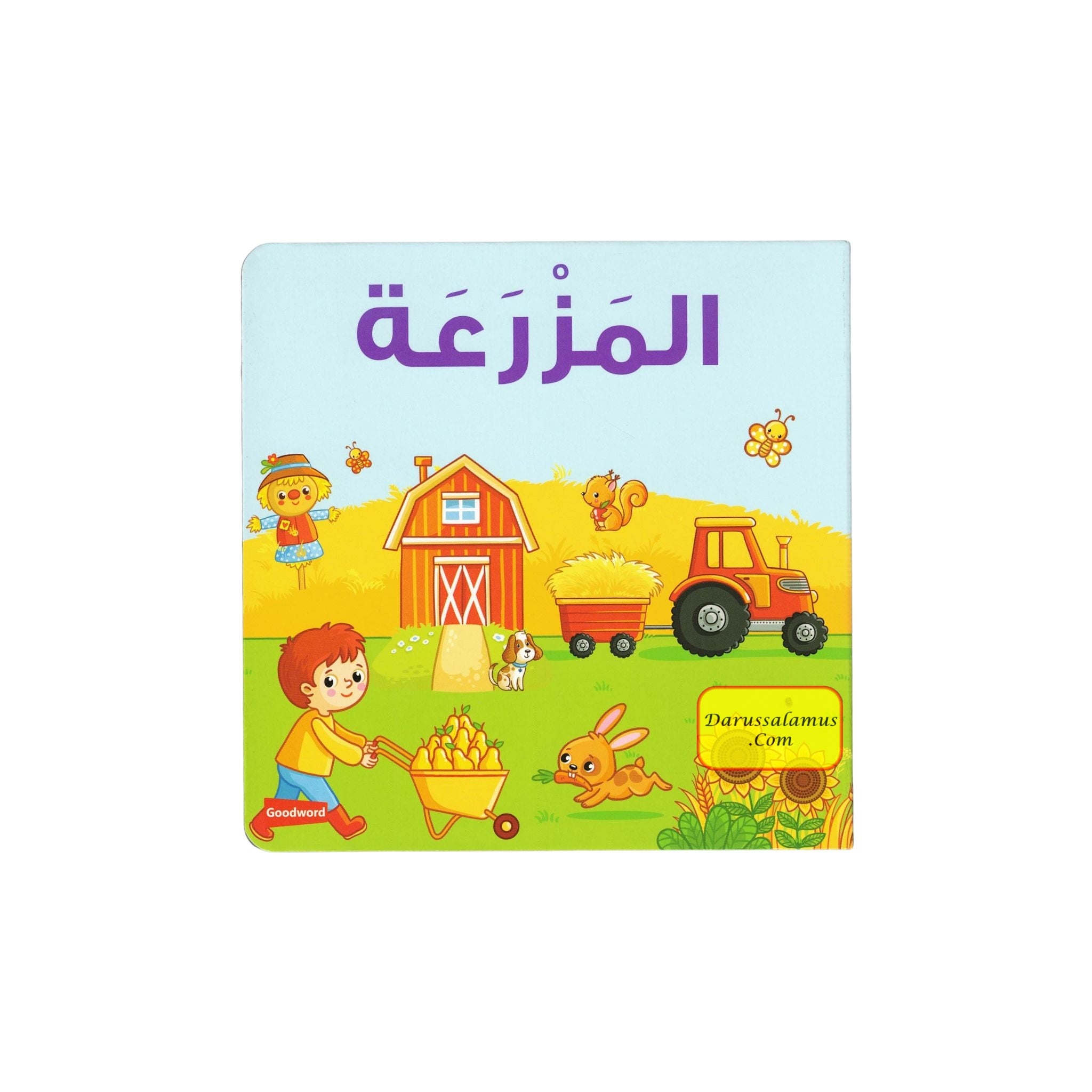Farm Board Book (Arabic/English) By Saniyasnain Khan、mySite、topwebapps