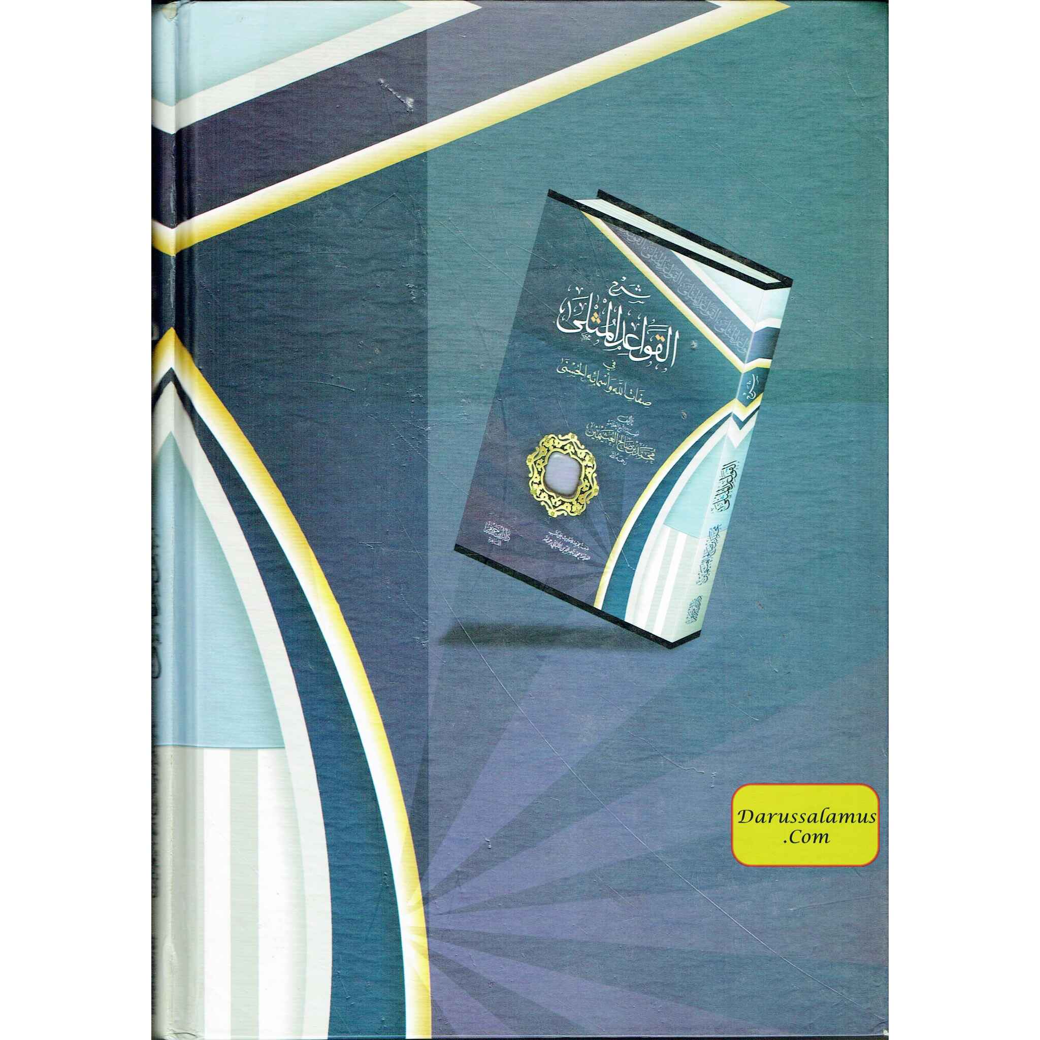 Sharh Al Qawaid Al Muthala (Arabic Only) By Nasir-Ud-Din Albani.、mySite、topwebapps