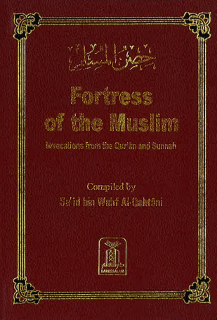 Fortress of the Muslim - Flexi cover pocket size、mySite、topwebapps