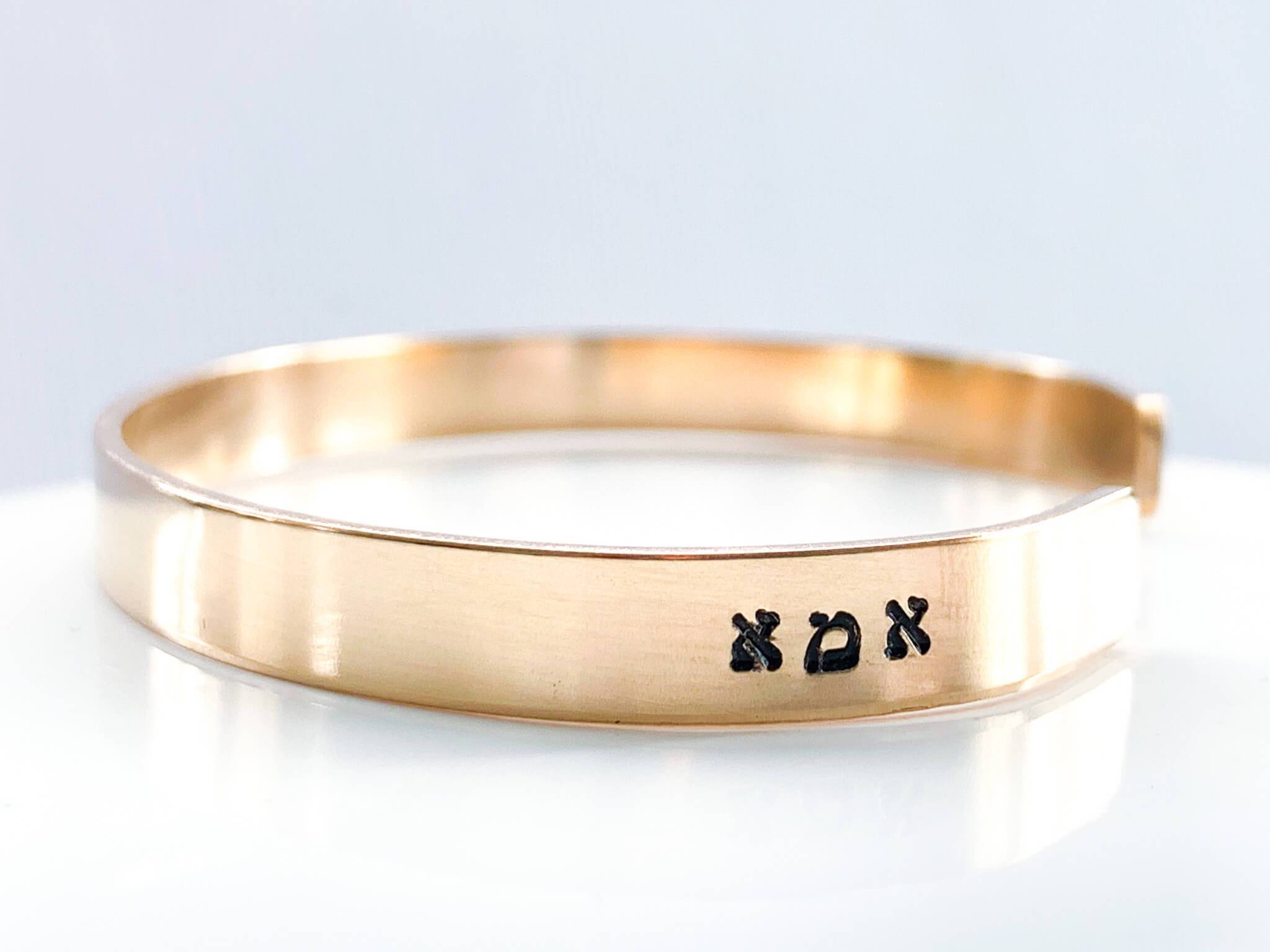 Ima (Mom) Hebrew Bracelet - Sterling Silver, Yellow or Rose Gold、mySite、topwebapps