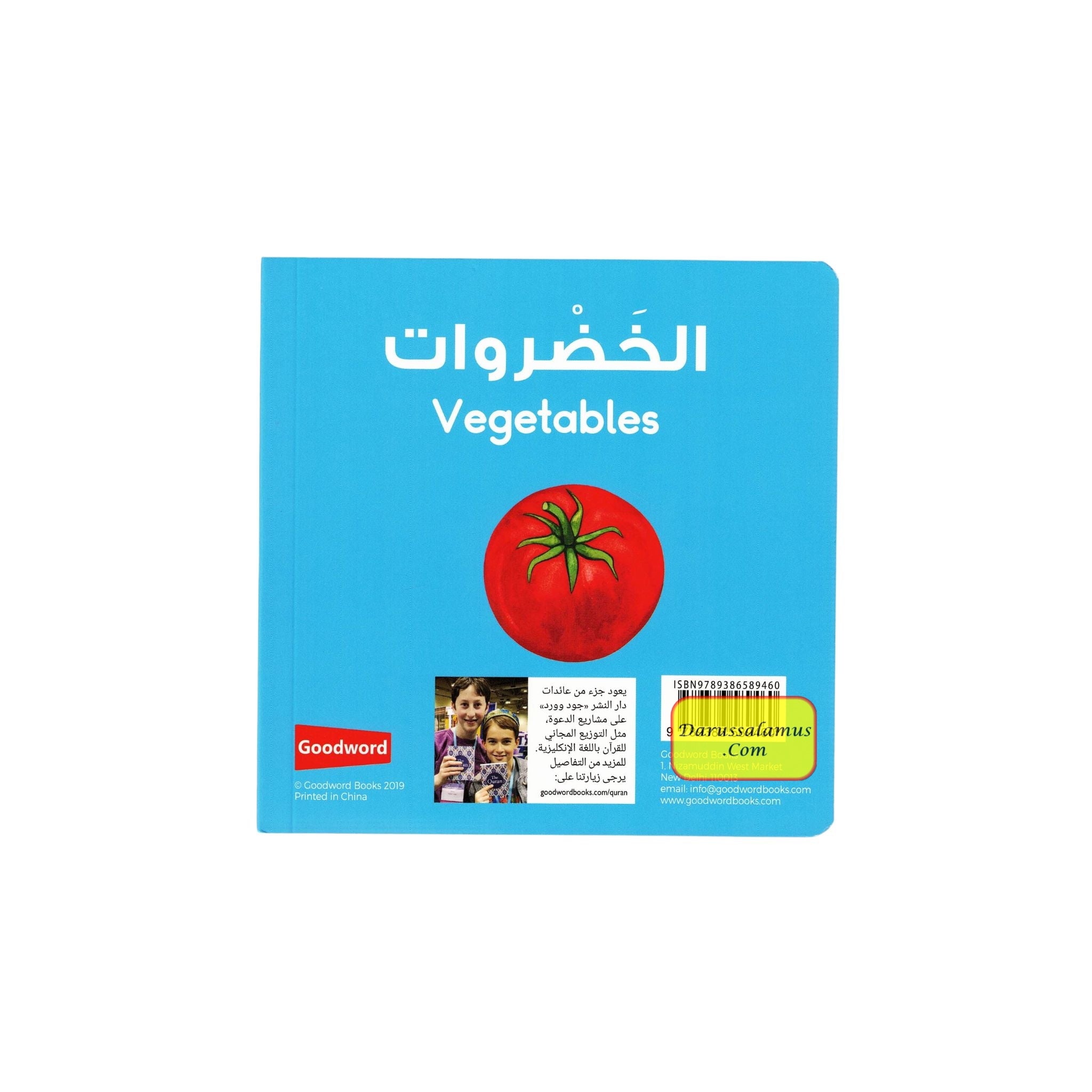 Vegetables Board Book (Arabic/English) By Saniyasnain Khan、mySite、topwebapps