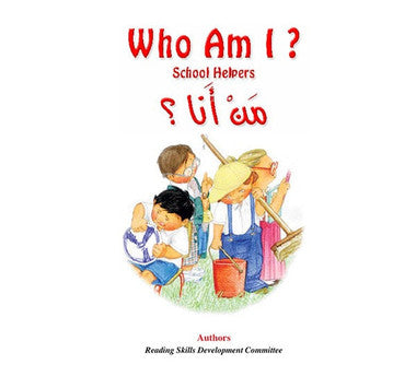 Who Am I? School Helpers、mySite、topwebapps