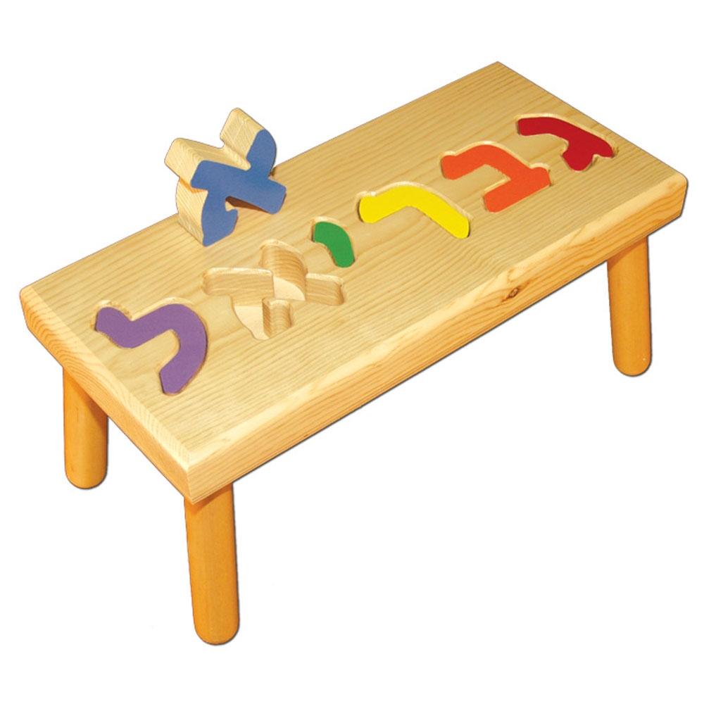 Personalized Hebrew Name Stool - Ages 2+、mySite、topwebapps