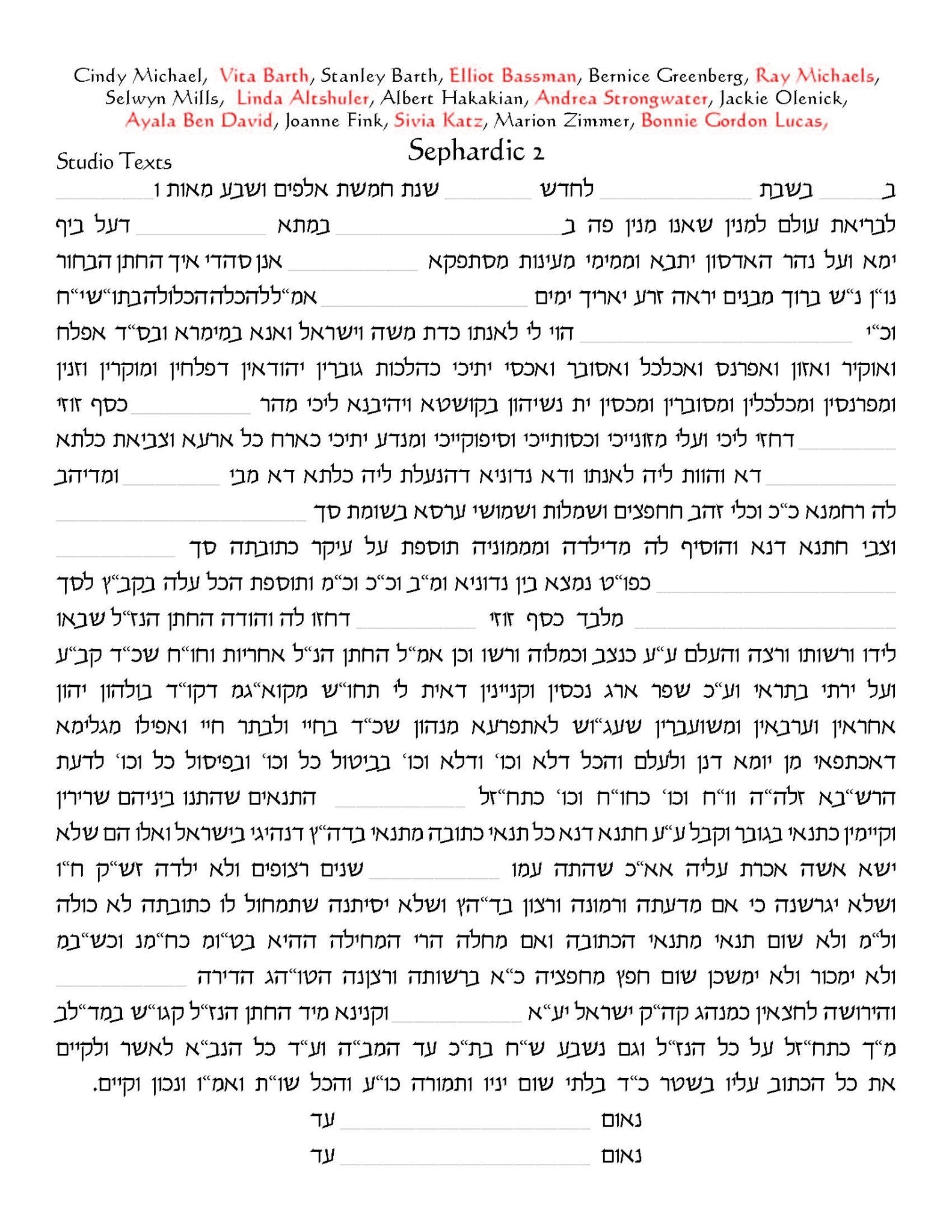  Magic Garden Ketubah by Vita Barth、mySite、elrpsem3k