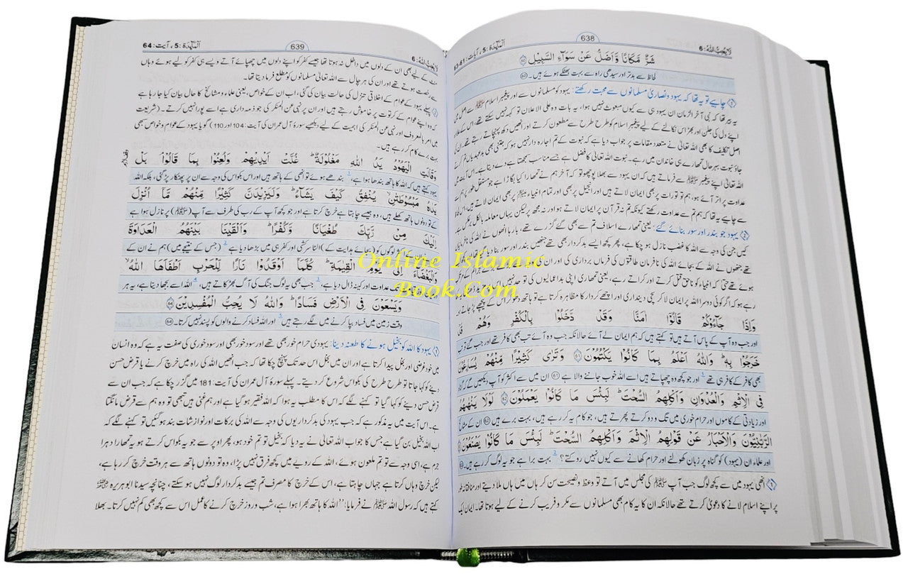 Taiseer-ul-Quran (4 Vol. Set),Tayseer ul quran by Mawlana Abdul Rahman Kailani、mySite、topwebapps