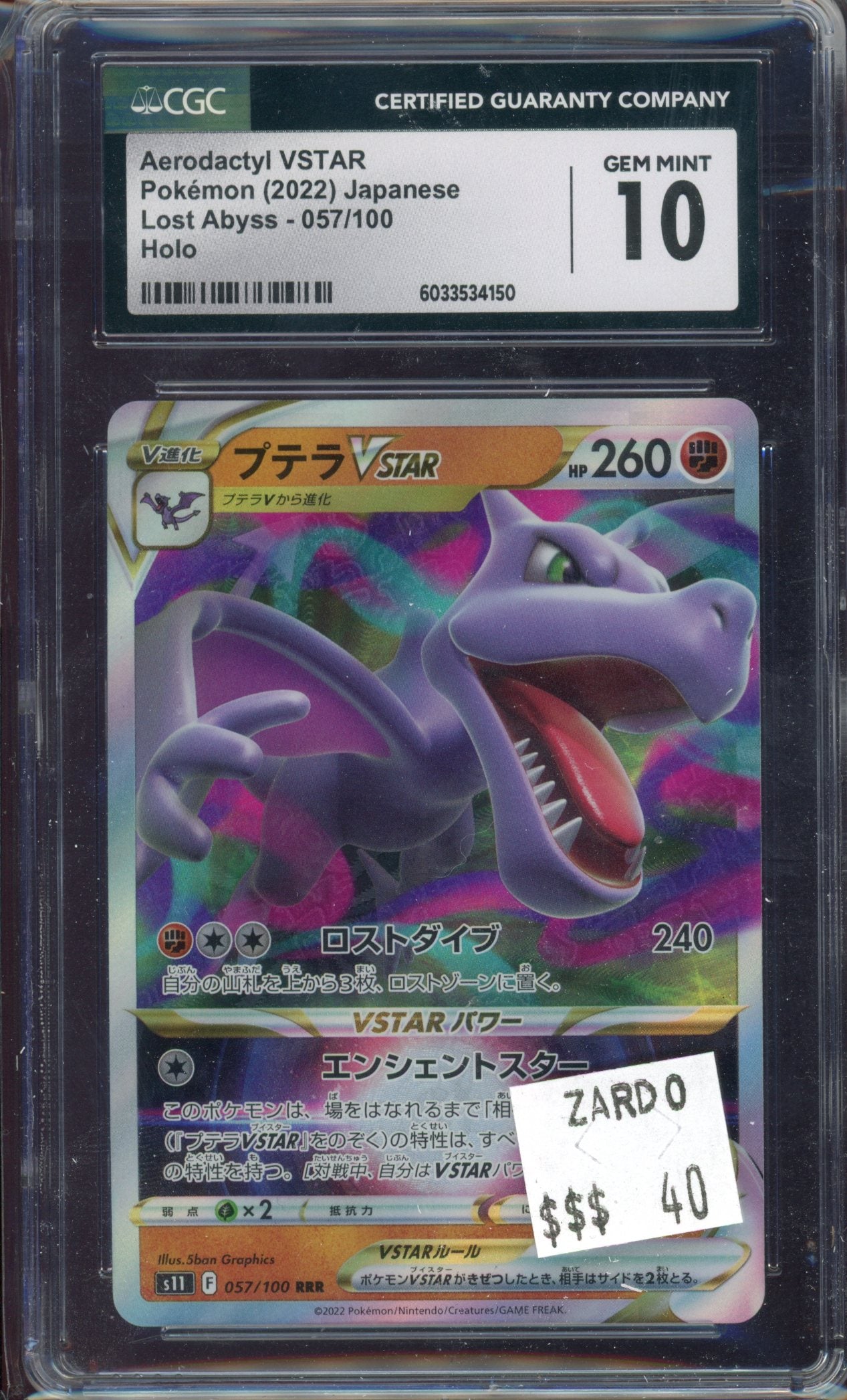 CGC 10 AERODACTYL VSTAR LOST ABYSS JPANESE、mySite、waistdrama
