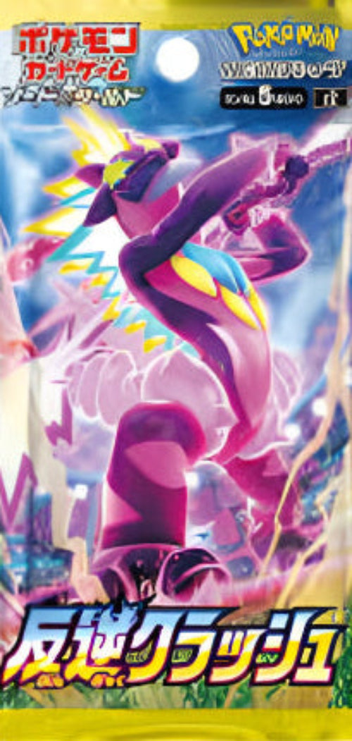 Rebellion Crash Booster Pack、mySite、waistdrama