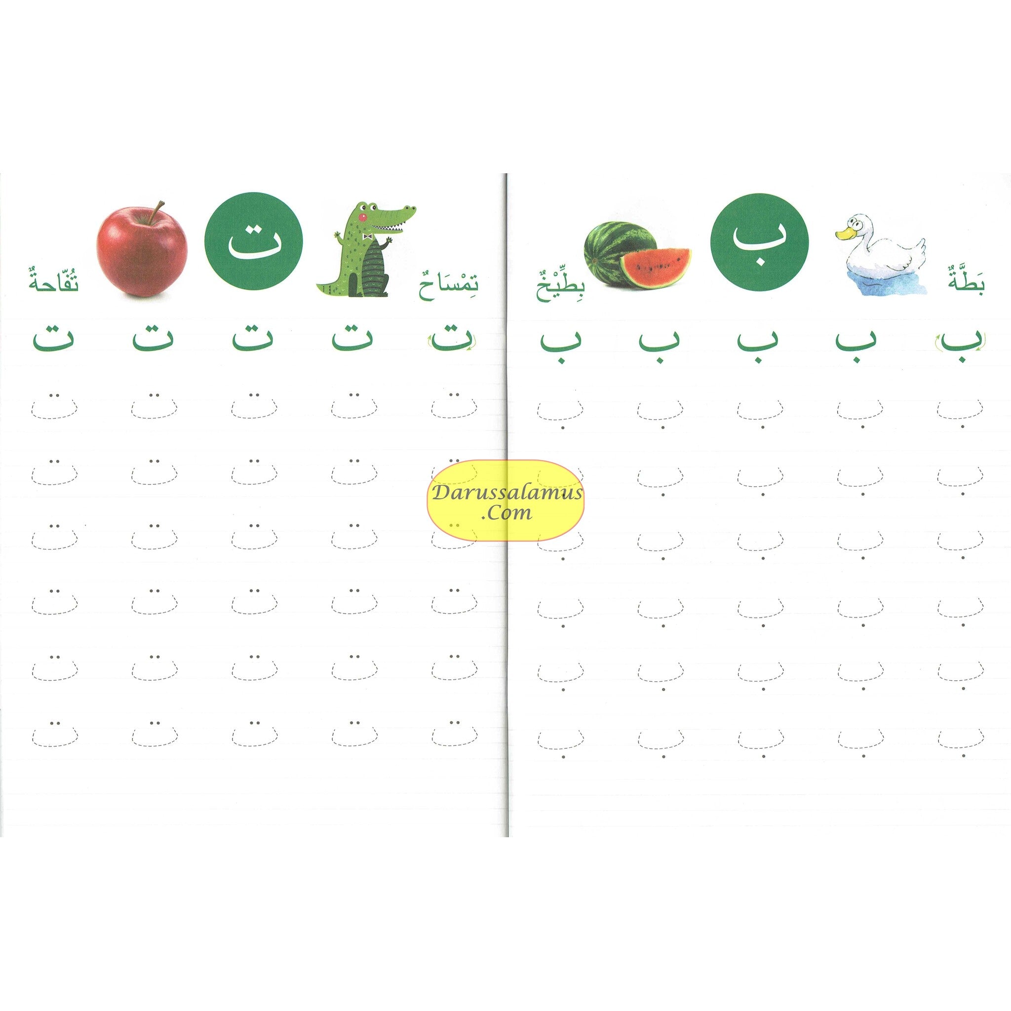 Learning Arabic Writing Fun Activities For Kids By Ed. Saniyasnain Khan、mySite、topwebapps