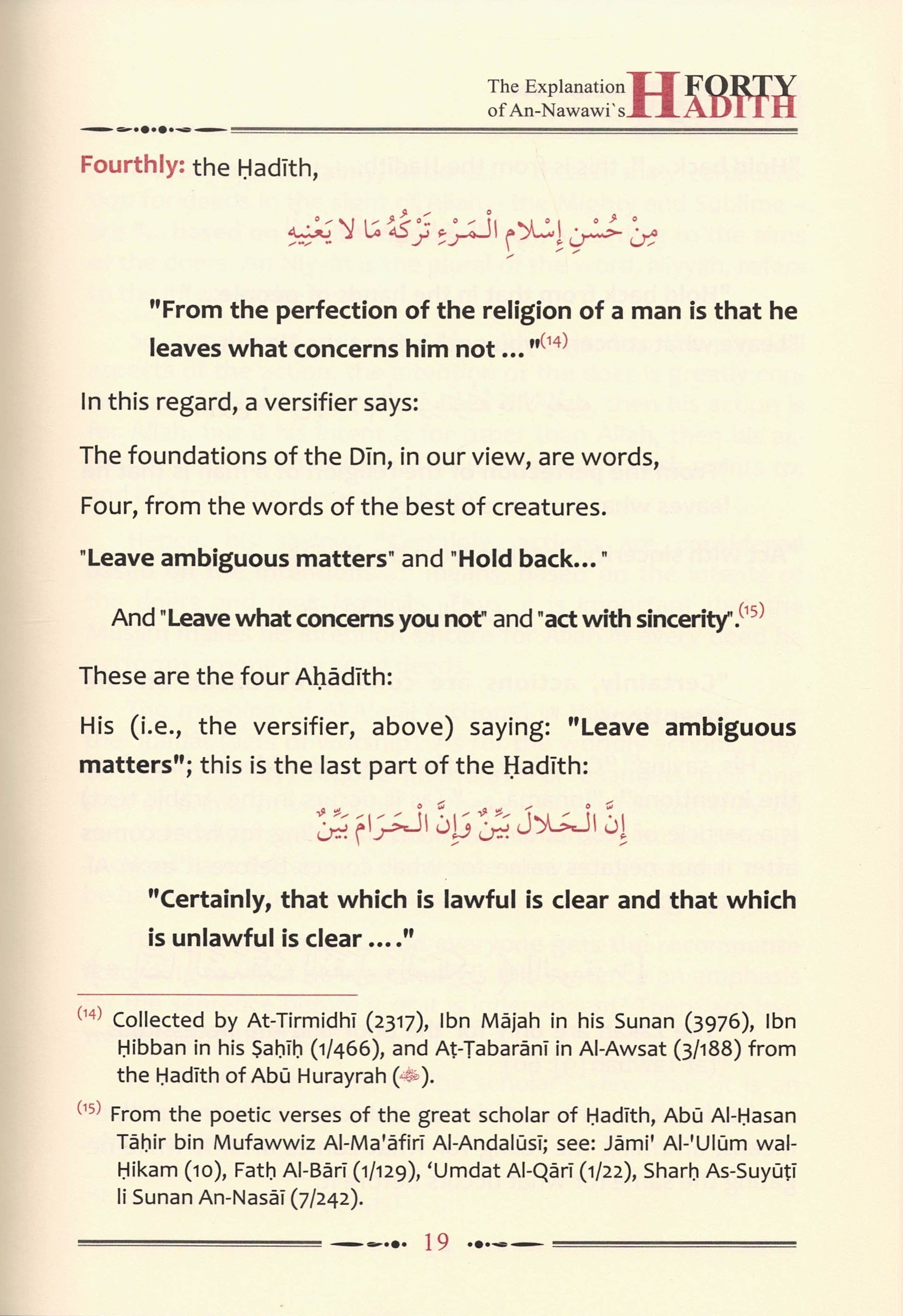 The Explantion of Imam An-Nawawi's 40 Hadith By Shaykh Saalih Al- Fawzaan、mySite、topwebapps