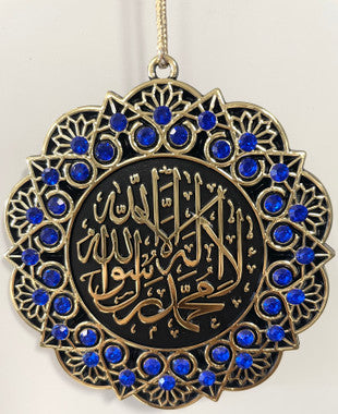Hanging Ornament La Ilaha Illa Allah Mohammed Rasuul Allah/ Masha'allah (Blue & Gold)、mySite、topwebapps