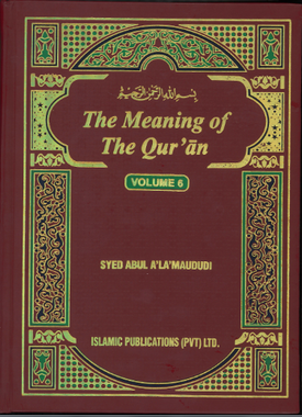 The Meaning of Quran with Tafseer | English | Vol 1-6 by Syed Abul Ala Maududi、mySite、topwebapps