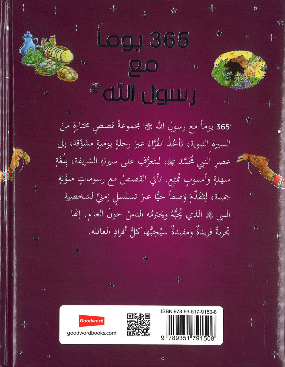 365 Prophet Muhammad Stories – Arabic、mySite、topwebapps