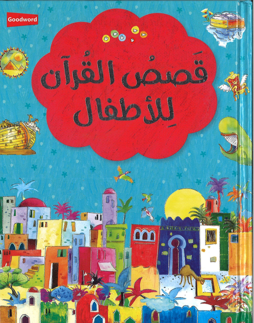 Qasas Ul Quran in Arabic、mySite、topwebapps