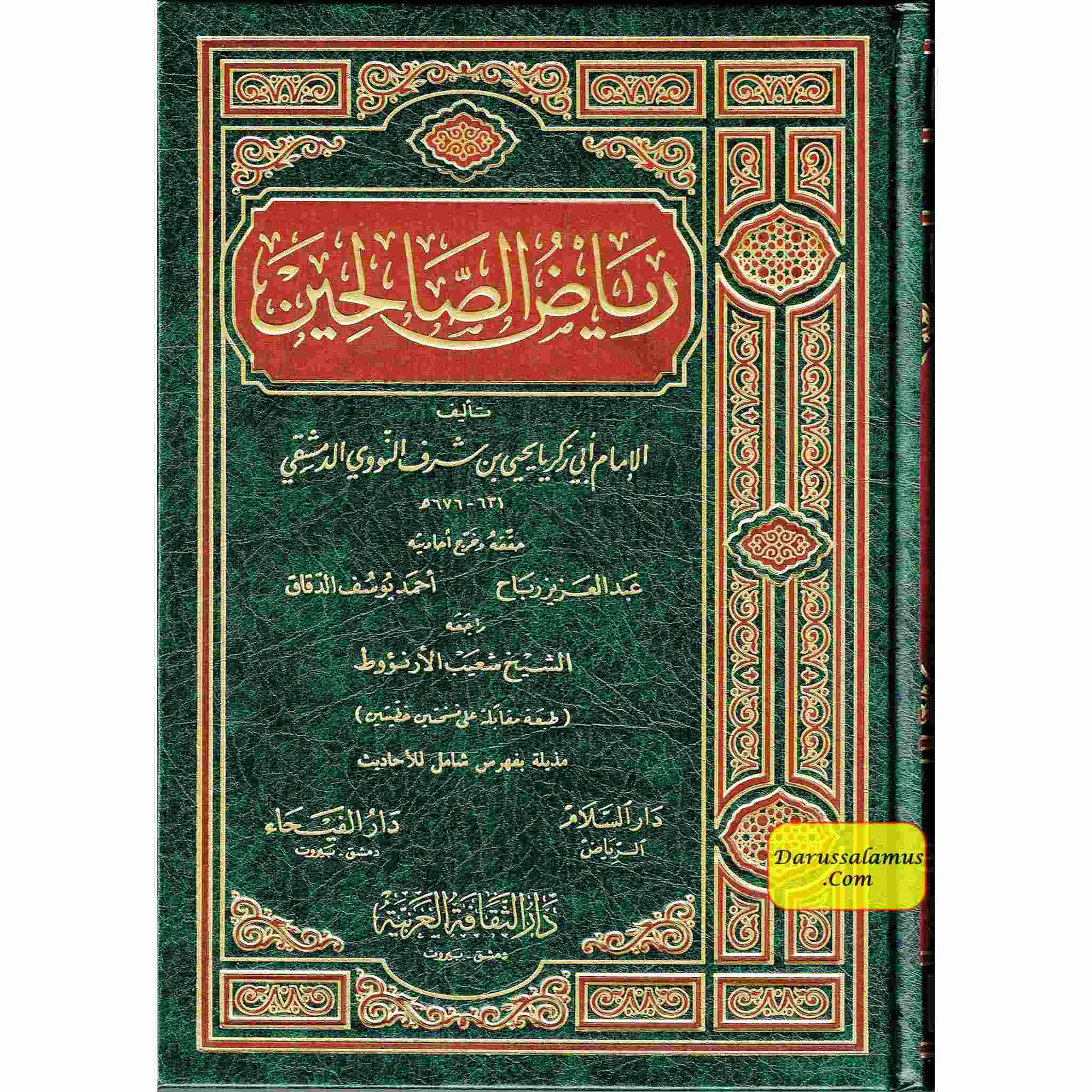 Riyad us-Saliheen Arabic Language, Large Size By Imam An-Nawawi、mySite、topwebapps