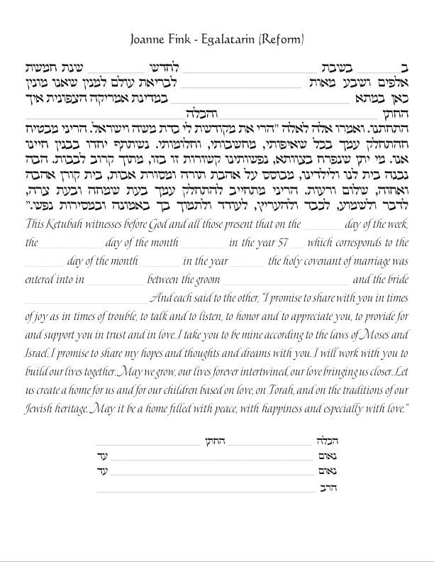  Mosaic Ketubah by Joanne Fink、mySite、elrpsem3k